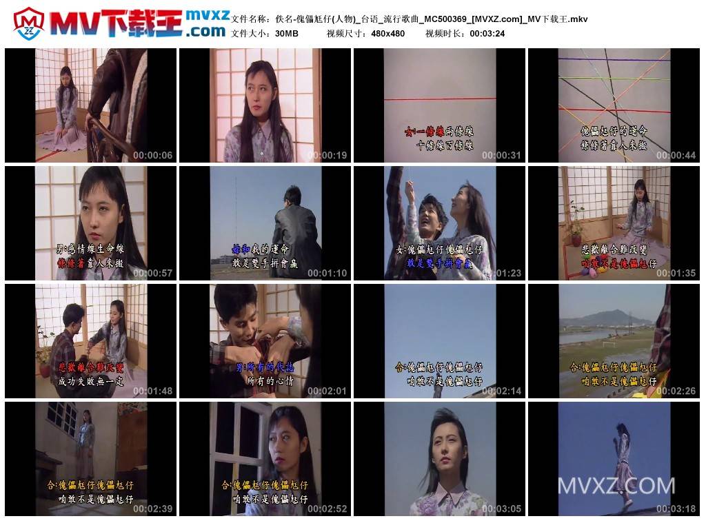 佚名-傀儡尪仔(人物)_台语_流行歌曲_MC500369